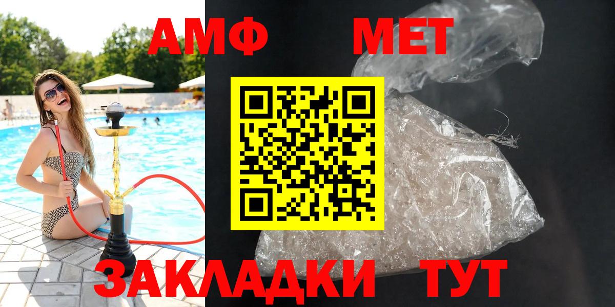 Амфетамин 98% Междуреченск
