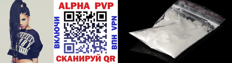 A-PVP Соль  Междуреченск 