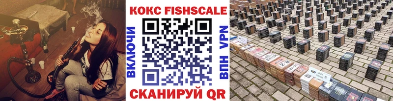 Cocaine FishScale Междуреченск