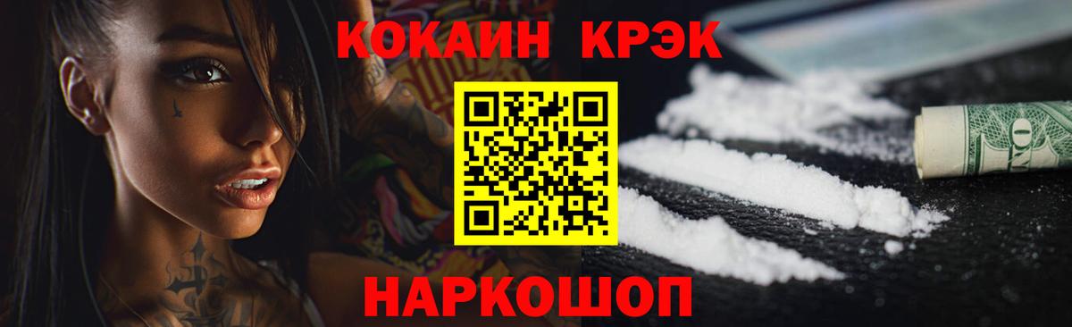 COCAIN Колумбийский  что такое наркотик  Кокаин  Междуреченск  Cocaine FishScale 