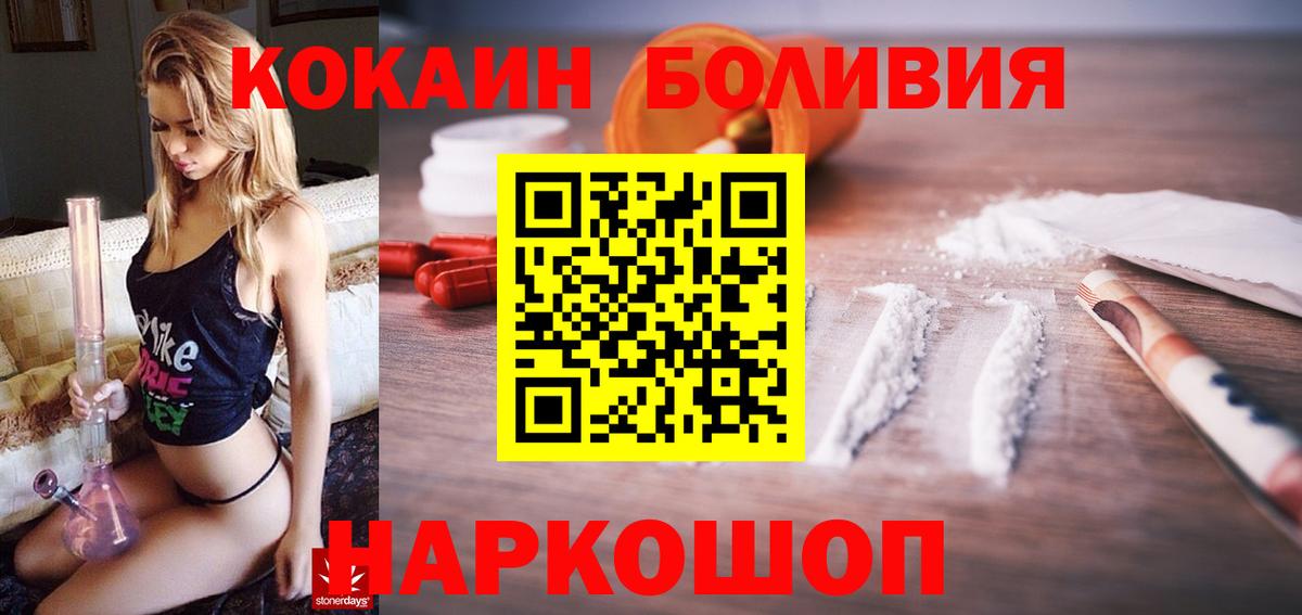КОКАИН Перу Междуреченск