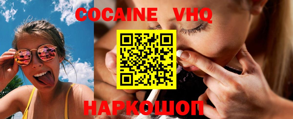 COCAIN Боливия  Cocaine FishScale  Кокаин  Вход с VPN  Междуреченск 