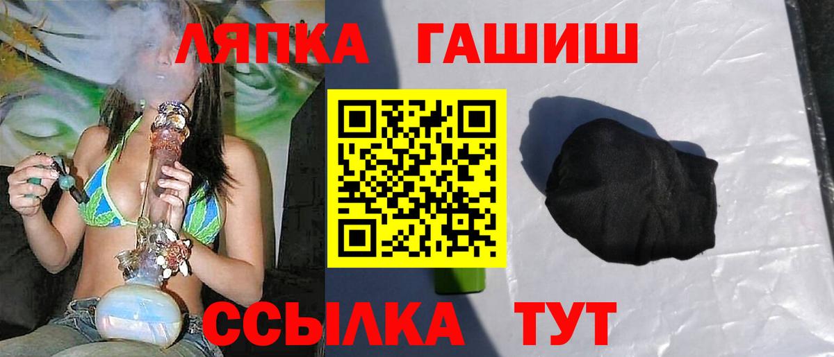 Междуреченск  Гашиш VHQ  ГАШИШ Cannabis  купить закладку  Вход с VPN 