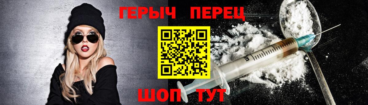 ГЕРОИН  Междуреченск  Героин афганец 