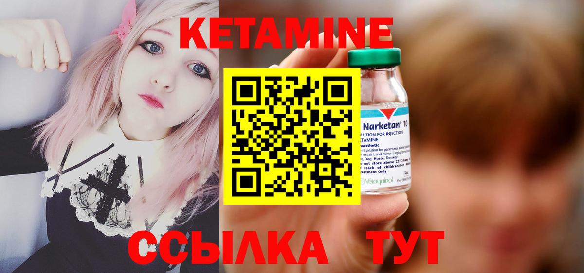 КЕТАМИН ketamine  hydra вход  Междуреченск  Кетамин ketamine 