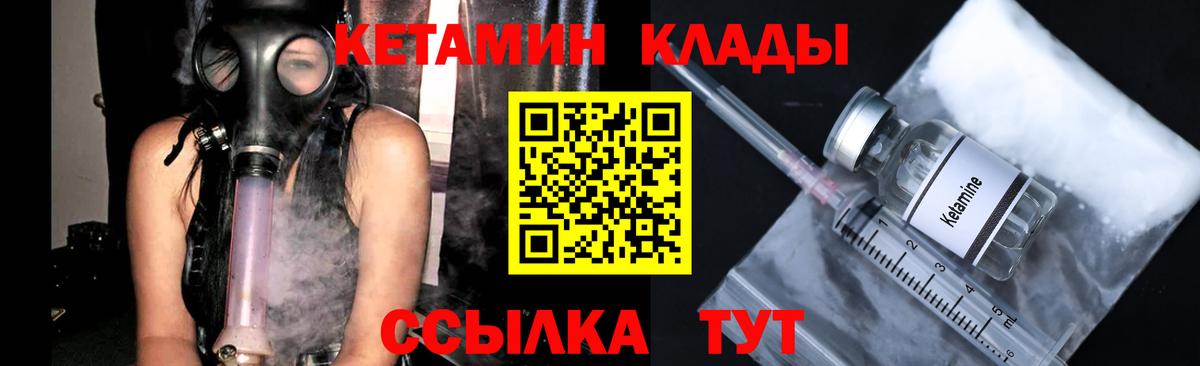 гидра зеркало  Кетамин ketamine  Вход с VPN  Междуреченск 