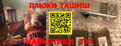гашиш Ипатово
