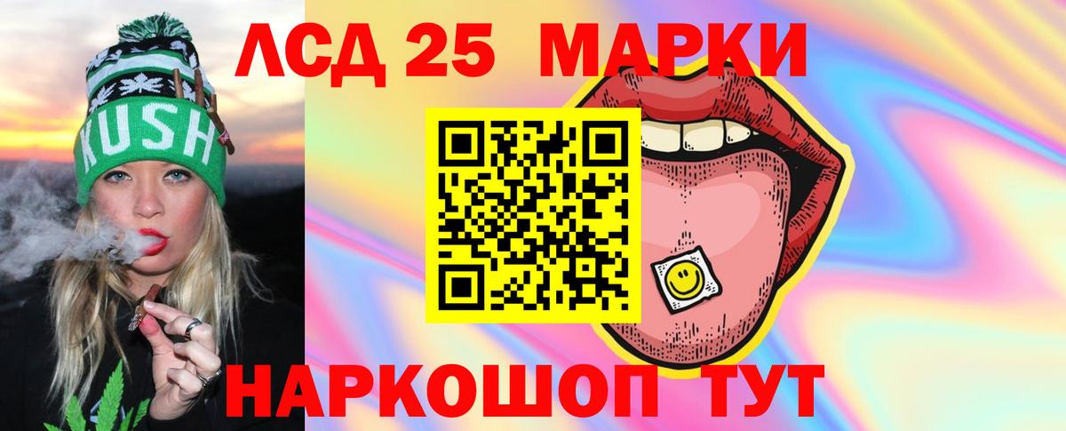 Лсд 25 экстази кислота Междуреченск