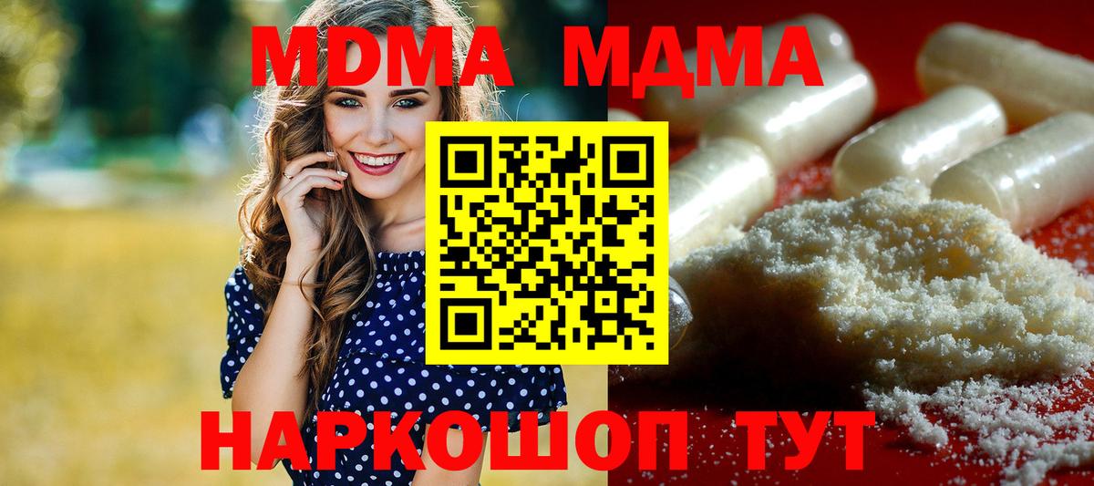 Междуреченск  MDMA молли  Вход с VPN  MDMA  MDMA Molly 