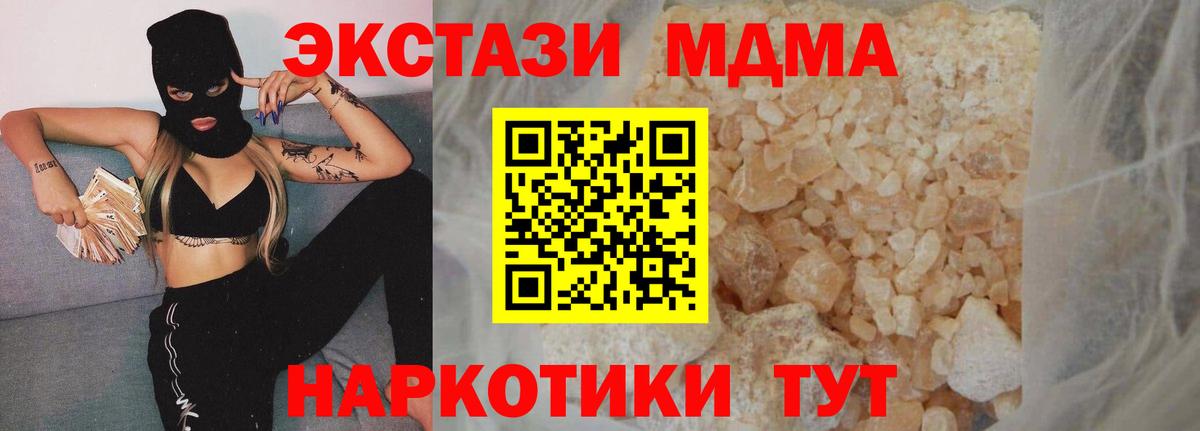 МДМА VHQ Междуреченск
