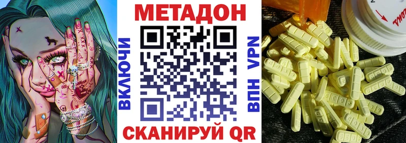 МЕТАДОН белоснежный  Междуреченск 