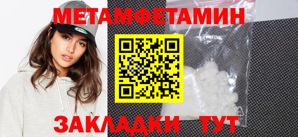 МЕТАМФЕТАМИН винт Междуреченск