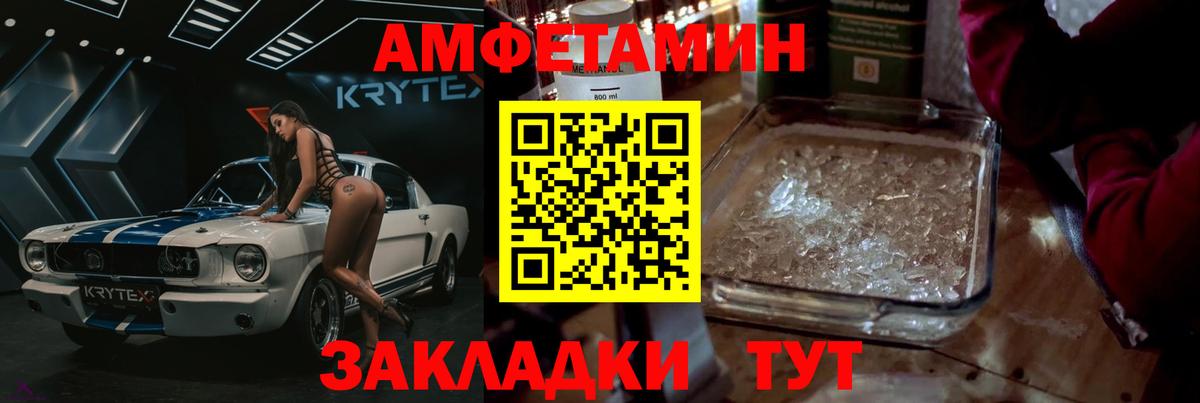 МЕТАМФЕТАМИН Methamphetamine  Метамфетамин  Междуреченск 