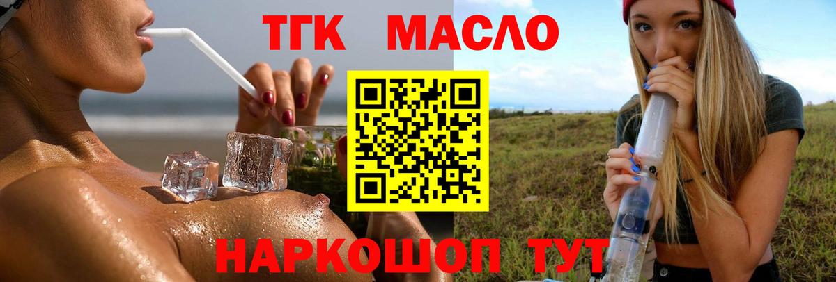 Дистиллят ТГК THC oil  ТГК THC oil  Междуреченск 