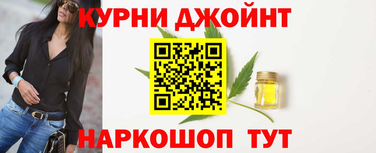 Каннабис индика Междуреченск