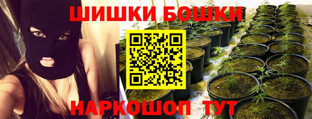 Конопля THC 21%  Вход с VPN  Марихуана гибрид  Междуреченск 
